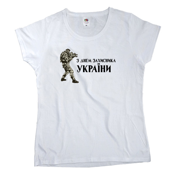 Women's T-shirt Fruit of the loom - З днем захисника України - Mfest