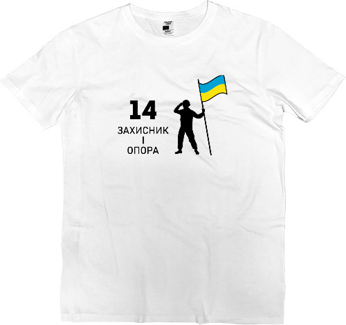 Kids' Premium T-Shirt - Захисник і опора - Mfest