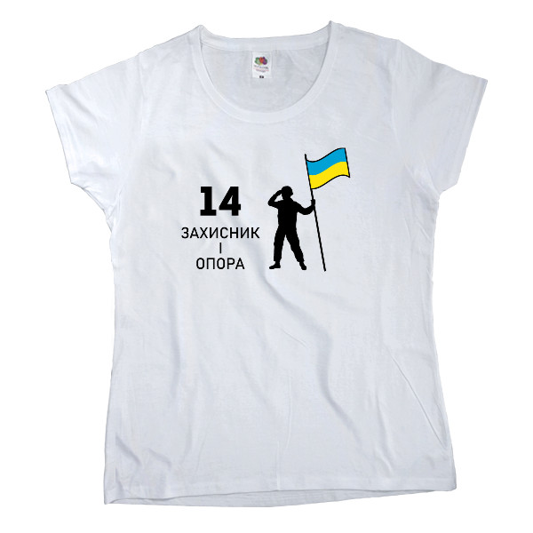 Women's T-shirt Fruit of the loom - Захисник і опора - Mfest