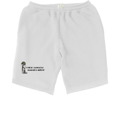 Men's Shorts - Герої не вмирають - Mfest