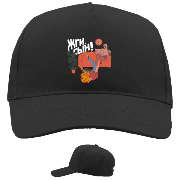 Baseball Caps - 5 panel - Жги сын - Mfest