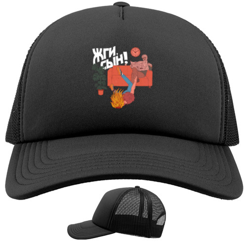 Trucker Cap - Жги сын - Mfest