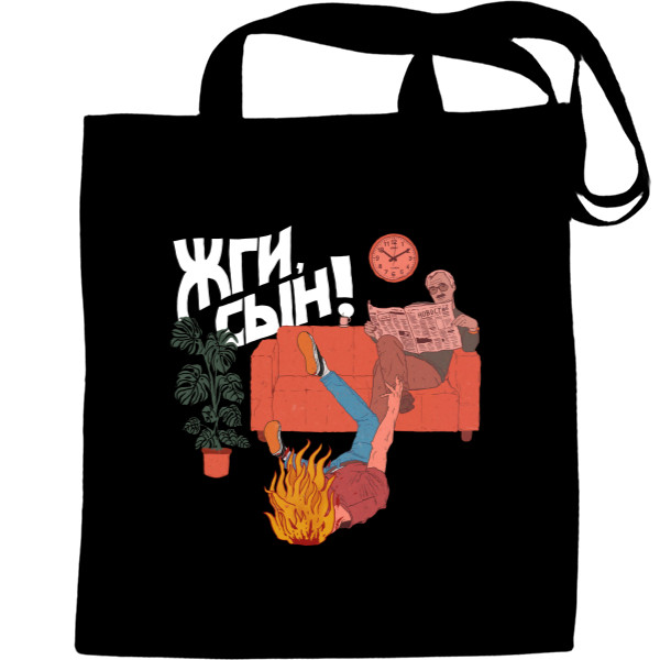 Tote Bag - Жги сын - Mfest