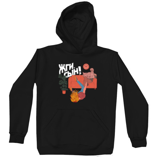 Kids' Premium Hoodie - Жги сын - Mfest