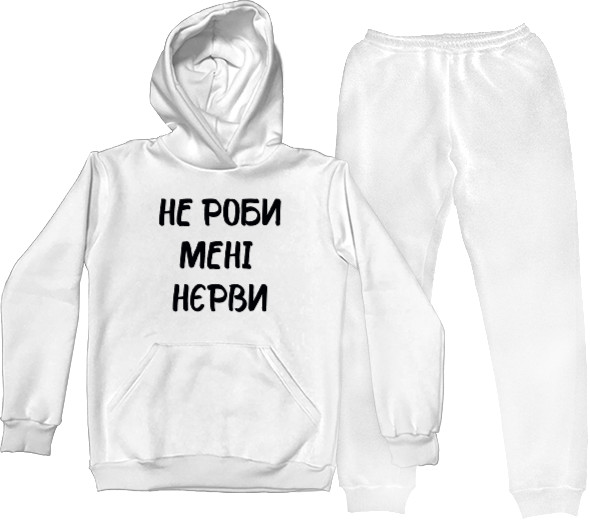 Sports suit for women - Не роби мені нєрви - Mfest