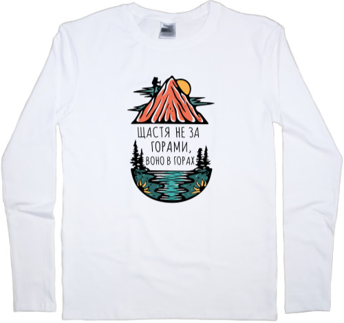 Kids' Longsleeve Shirt - Щастя не за горами - Mfest