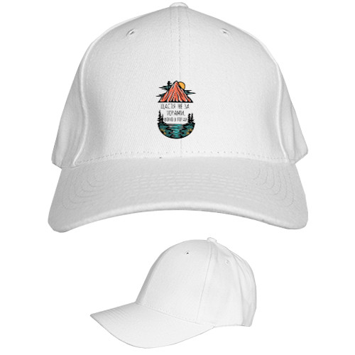 Kids' Baseball Cap 6-panel - Щастя не за горами - Mfest