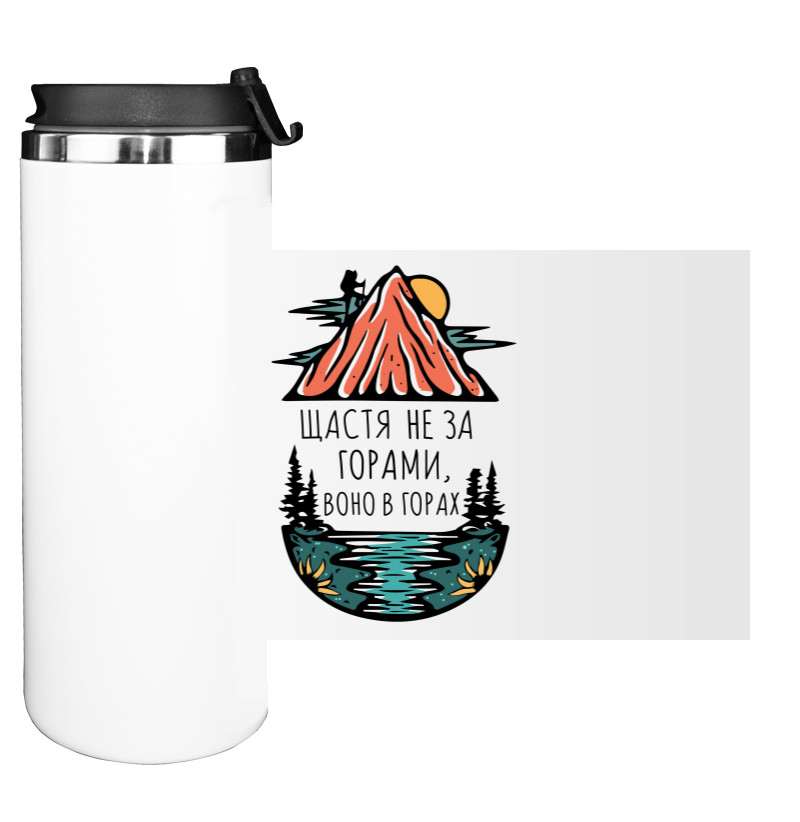 Water Bottle on Tumbler - Щастя не за горами - Mfest