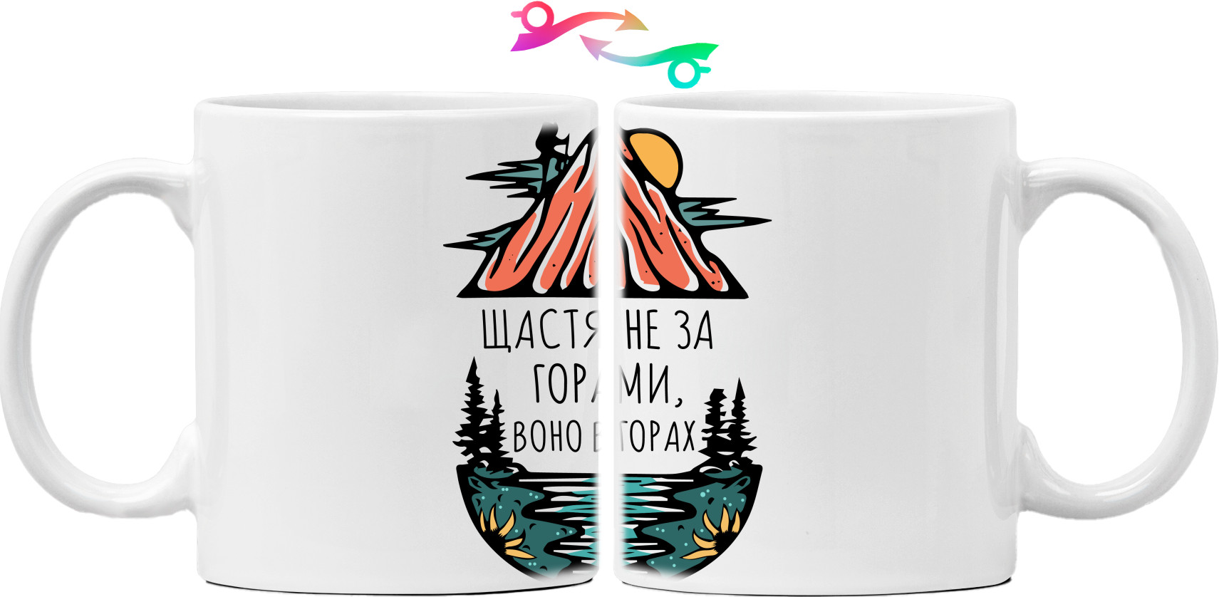 Mug - Щастя не за горами - Mfest