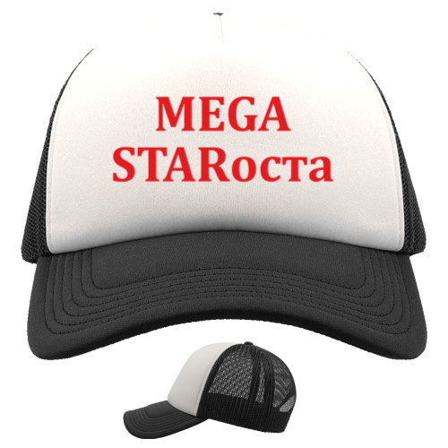 Mega Starоста