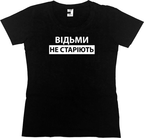 Women's Premium T-Shirt - Відьми не старіють - Mfest