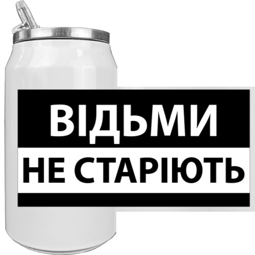 Відьми не старіють