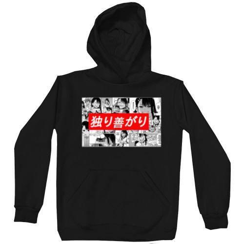 Unisex Hoodie - Не издевайся, Нагаторо - Mfest