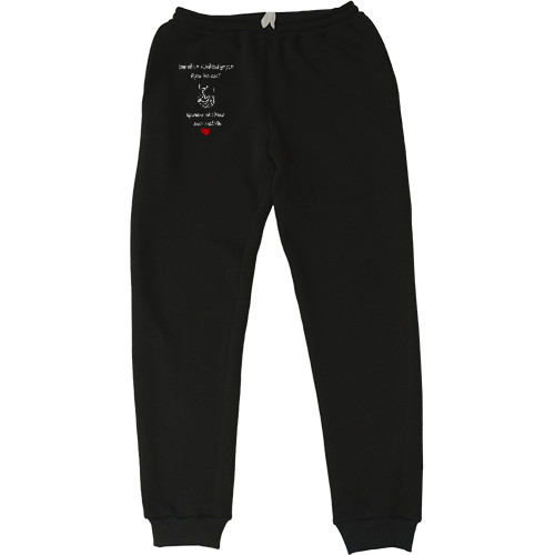 Women's Sweatpants - Ещё одним утром - Mfest