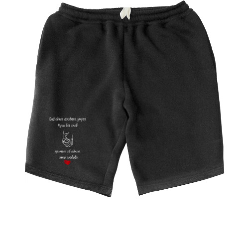 Men's Shorts - Ещё одним утром - Mfest