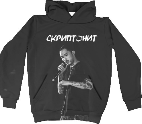 Kids' Hoodie 3D - Скриптонит 7 - Mfest