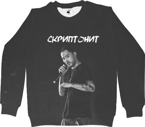 Men's Sweatshirt 3D - Скриптонит 7 - Mfest