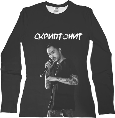 Women's Longsleeve Shirt 3D - Скриптонит 7 - Mfest