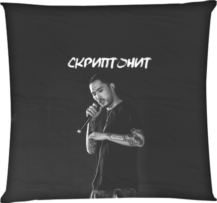 Скриптонит - Square Throw Pillow - Скриптонит 7 - Mfest