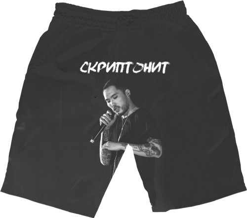 Men's Shorts 3D - Скриптонит 7 - Mfest