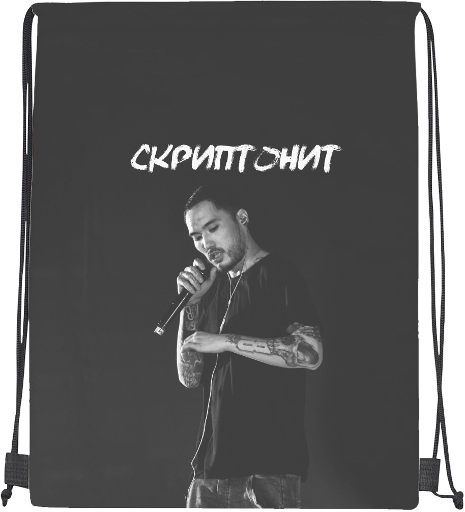 Drawstring Bag - Скриптонит 7 - Mfest