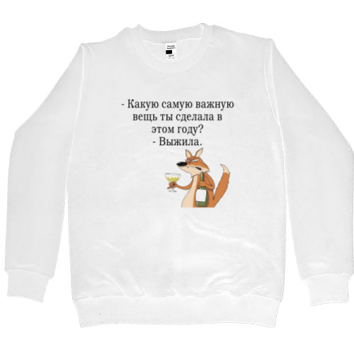 Men’s Premium Sweatshirt - Самая важная вещь - Mfest