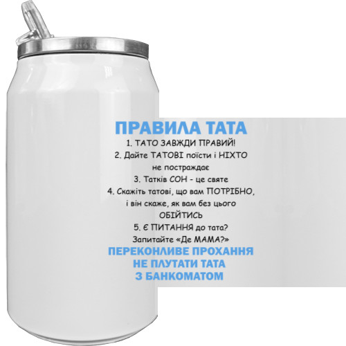 Aluminum Can - Правила тата - Mfest