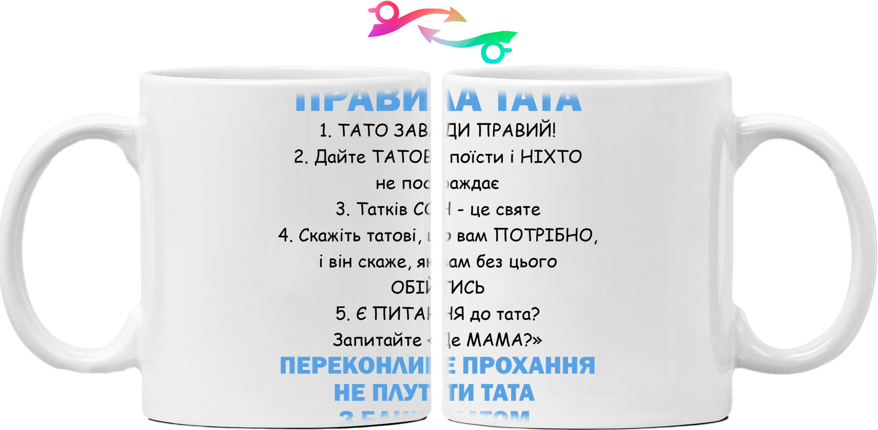 Mug - Правила тата - Mfest