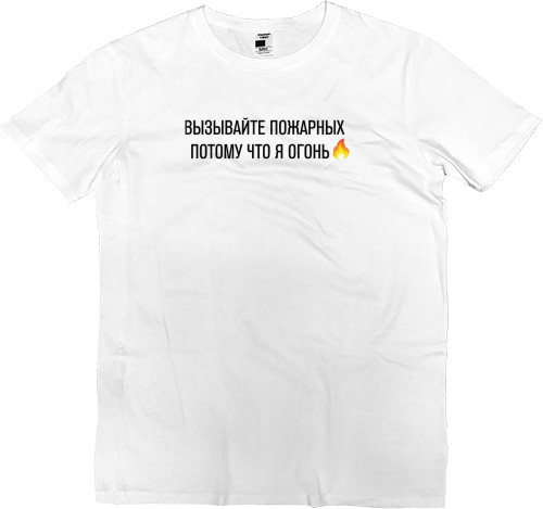 Men’s Premium T-Shirt - Вызывайте пожарных - Mfest