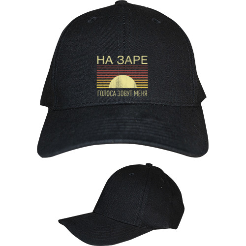 Kids' Baseball Cap 6-panel - На заре - Mfest