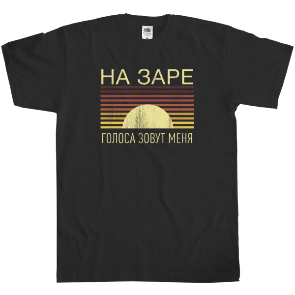 Kids' T-Shirt Fruit of the loom - На заре - Mfest