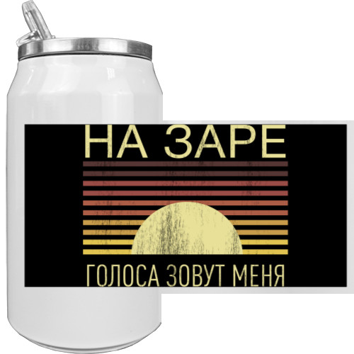 На заре