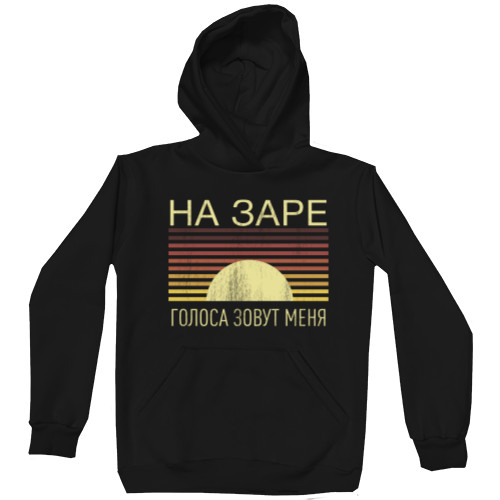 Kids' Premium Hoodie - На заре - Mfest