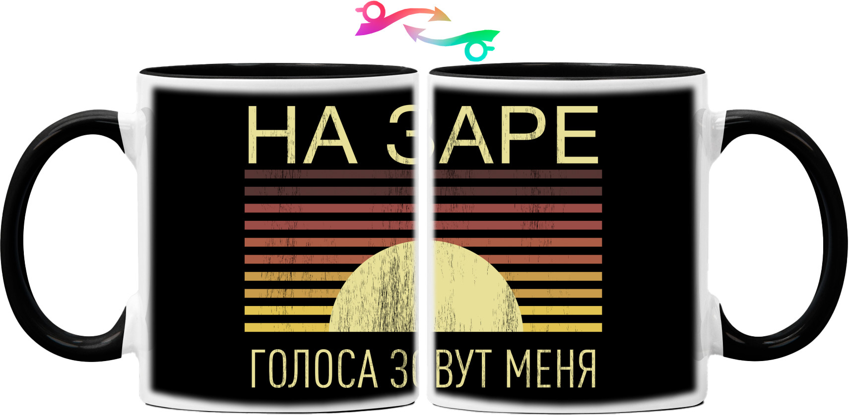 На заре