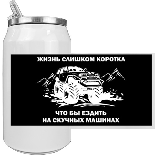 Aluminum Can - Жизнь слишком коротка - Mfest