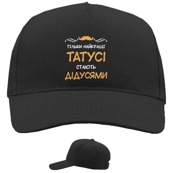 Baseball Caps - 5 panel - Тільки найкращі татусі стають найкращими Дідусями - Mfest