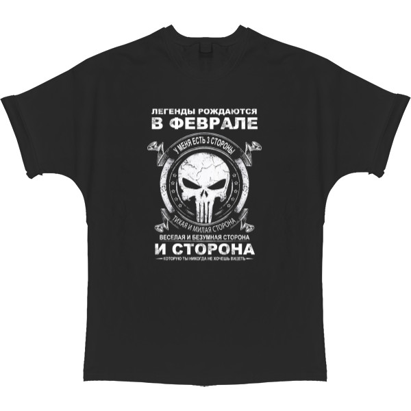 T-shirt Oversize - Легенды рождаются в феврале - Mfest