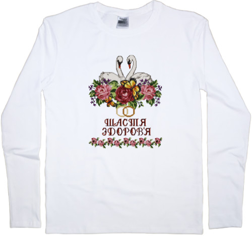 Men's Longsleeve Shirt - Щастя - Mfest