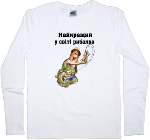 Men's Longsleeve Shirt - Найкращий в світі рибалка - Mfest