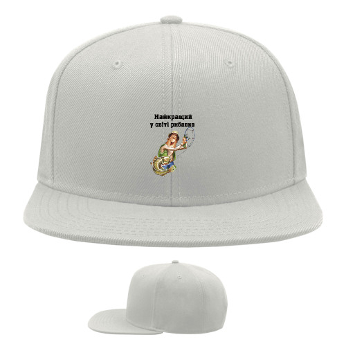 Snapback Baseball Cap - Найкращий в світі рибалка - Mfest