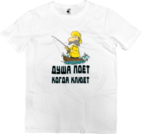 Men’s Premium T-Shirt - Душа поет - Mfest