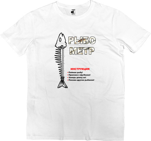 Men’s Premium T-Shirt - Рыбометр - Mfest