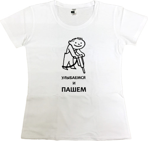 Women's Premium T-Shirt - Улыбаемся и пашем - Mfest