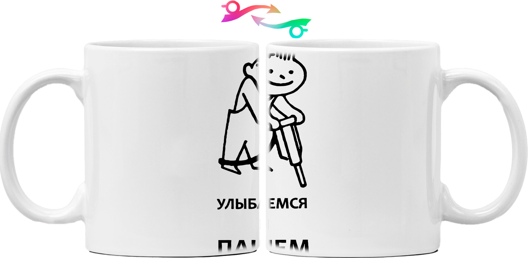 Mug - Улыбаемся и пашем - Mfest