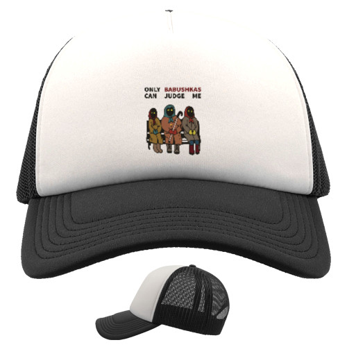 Kids' Trucker Cap - Оnly babushkas can judge me - Mfest