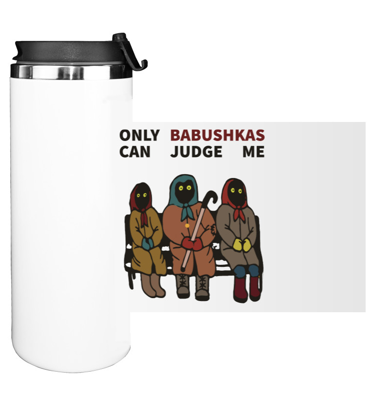 Water Bottle on Tumbler - Оnly babushkas can judge me - Mfest