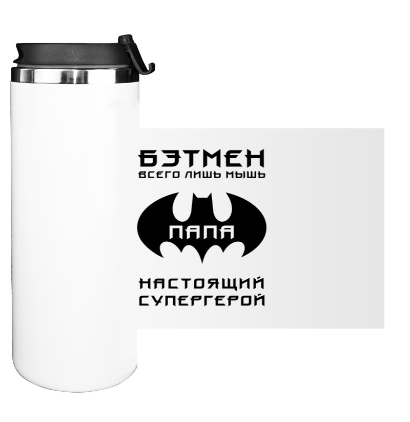 Water Bottle on Tumbler - Бетмэн папа - Mfest