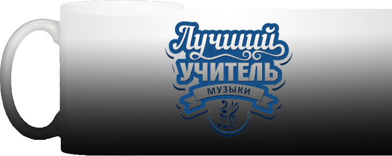 День учителя 10