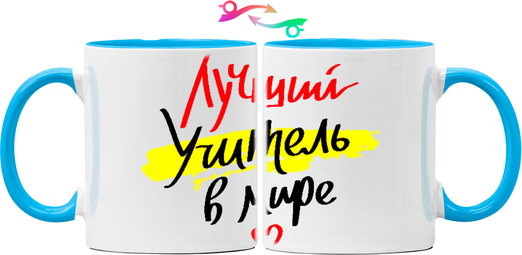 День учителя 9