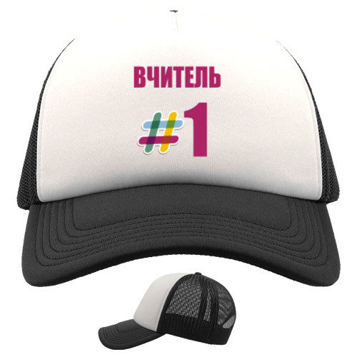 День учителя 7